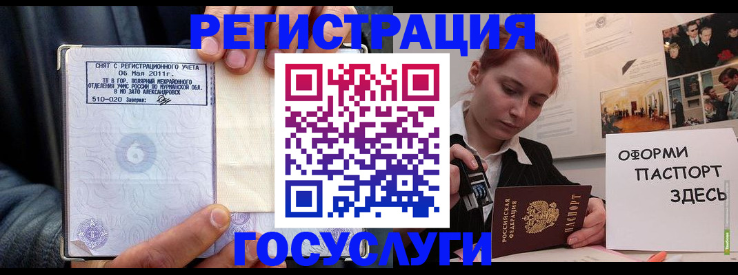 временная регистрация в Дубне