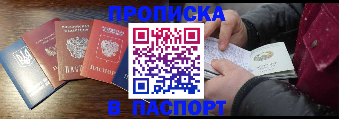 временная регистрация в Дубне